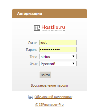Установка джумла на хостинг вход в панель управления hostlix.ru